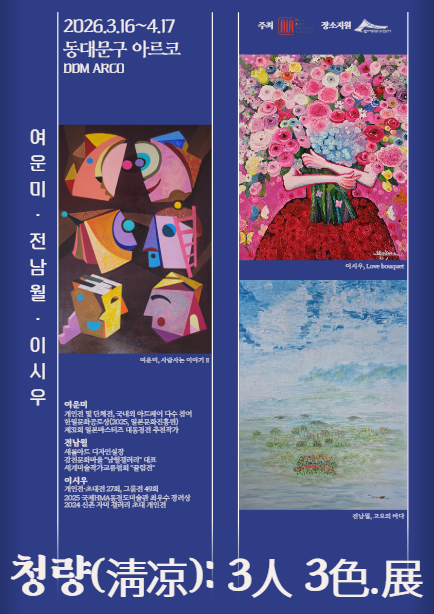 아르코 포스터.png
