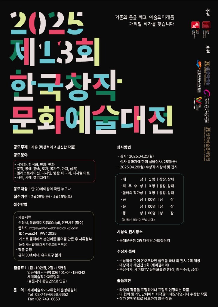 최종 한국창작 포스터.jpg
