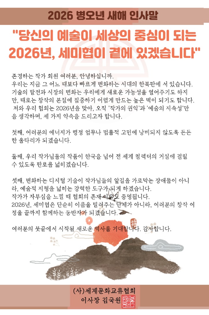 이사장님 인사말.jpg